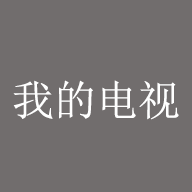 免费站看大片真人电视剧的软件下载...