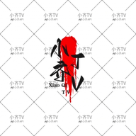 快播app